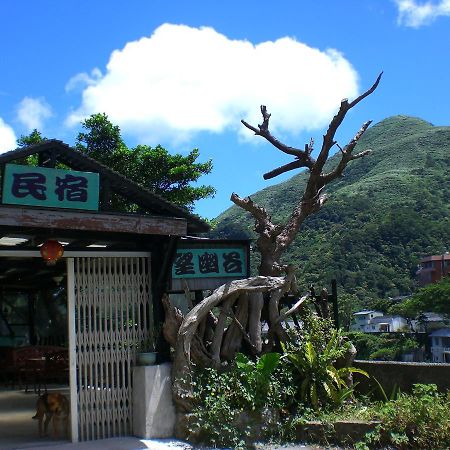 九份望幽谷民宿住宿加早餐旅馆 外观 照片