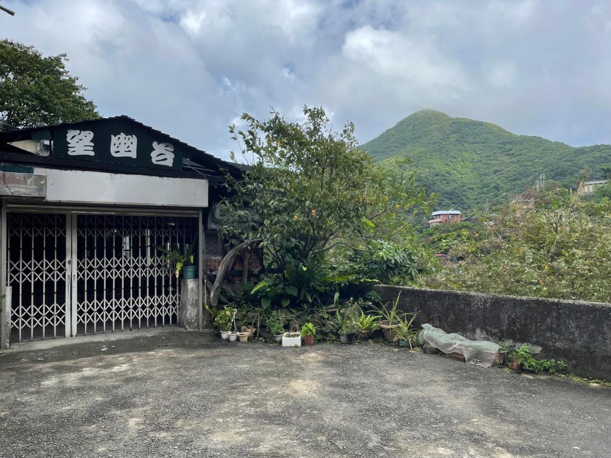 九份望幽谷民宿住宿加早餐旅馆 外观 照片